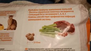 Распаковка — Сухой корм для кошек Sirius Для стерилизованных кошек с уткой и клюквой