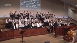 "Собран урожай в поле и садах" - Хор