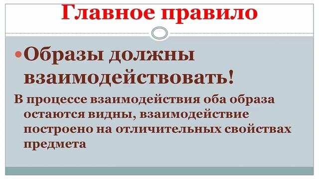 Мнемотехника. Занятие 2. Качественное связывание образов.