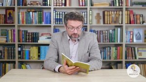 Книга пророка Иеремии. Глава 15. Профессор Андрей Десницкий. Библия