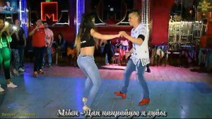 MILEN - Дай попробую я губы