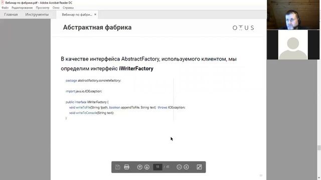 Шаблоны «Фабричный метод» и «Абстрактная фабрика» // Курса «Архитектура и шаблоны проектирования»