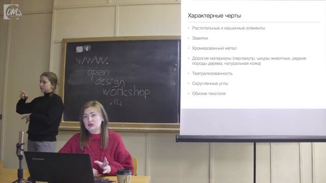 Дизайн интерьера. Ар-Деко