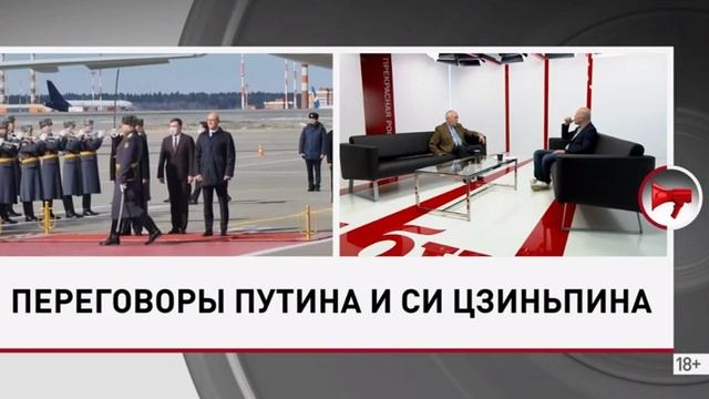 Что означает визит Си Цзиньпина в Россию