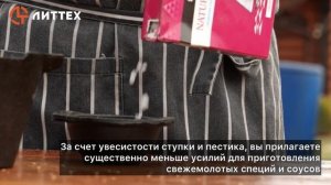 Перемолит ВСЕ - Чугунная ступка со стаканом и чашей ЛИТТЕХ. Готовим соусы.