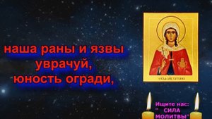 У этой молитвы святой Татьяне сегодня великая сила 25 января Молитва святой Татьяне