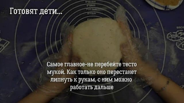 Творожное печенье "Гусиные лапки". Готовят дети! смотреть онлайн