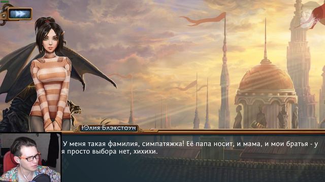 ЮЛИЯ - СТРАШНЫЙ ЧЕЛОВЕК (Leviathan: The Last Day of the Decade прохождение #8) смотреть онлайн
