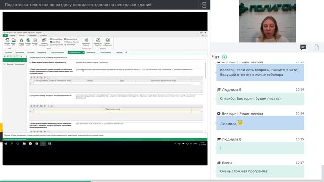Подготовка техплана по разделу нежилого здания на несколько зданий