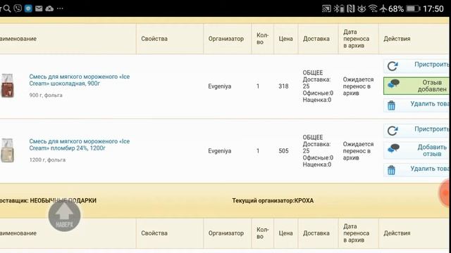 Союз покупателей ?