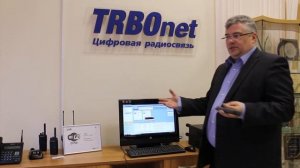 Система беспроводной громкоговорящей связи TRBOnet