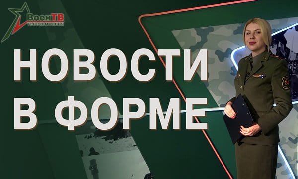 Батальонное тактическое учение | Чествование военнослужащих|Выставка ко Дню Победы// Новости в форме