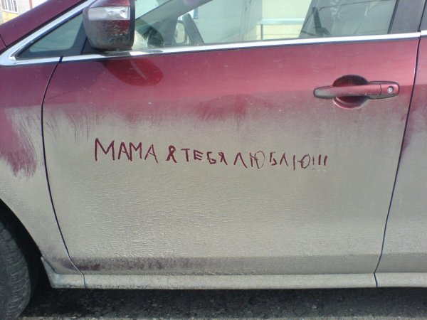 МАМ я тебя люблю!