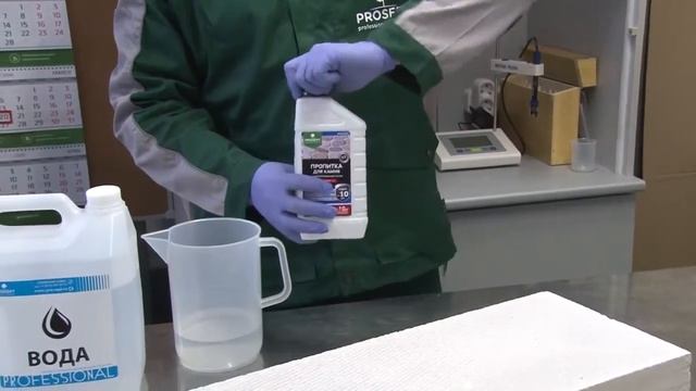 PROSEPT Aquasol гидрофобизирующая пропитка для камня - тест, испытание, способы нанесения смотреть онлайн