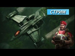 Стрим Antoha AOW3 Art of war 3