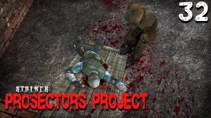 S.T.A.L.K.E.R.  Prosectors Project (32) ► Шагнул в Тёмную