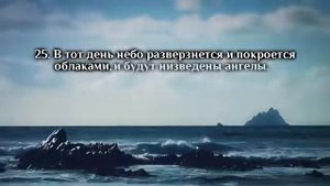 Сура Фуркан идрис абкар