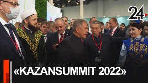 В Казани открылся международный саммит "Россия - исламский мир: Кazansummit 2022"