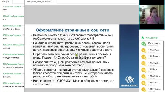 Рекрутинг в соц сетях 19 10 2017 смотреть онлайн