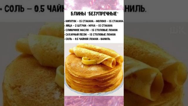 Воздушные блины. #тестодляблинов #масленица #кчаю