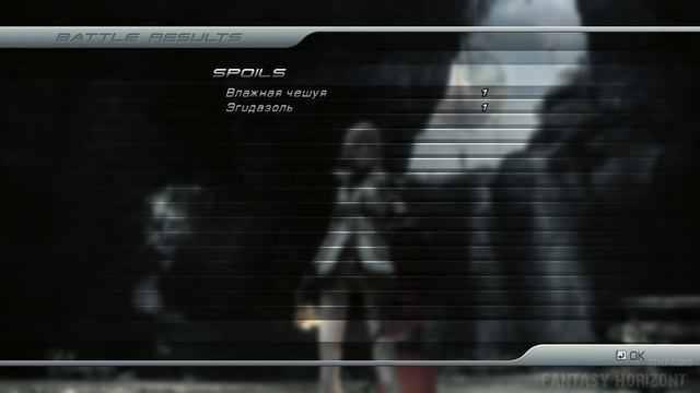 FINAL FANTASY XIII: Полное прохождение: 32: Ваниль.