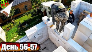 Завершение второго этажа: добиваем кладку и  ЭТО НЕ ТОЧНО!