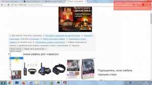 Как подобрать рифму