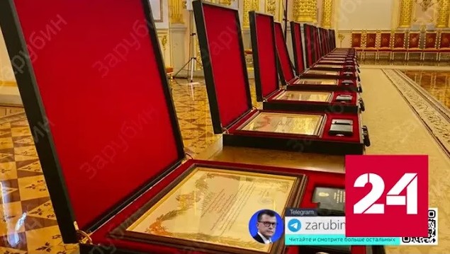 Красота невероятная: ряды госнаград за час до вручения - Россия 24 