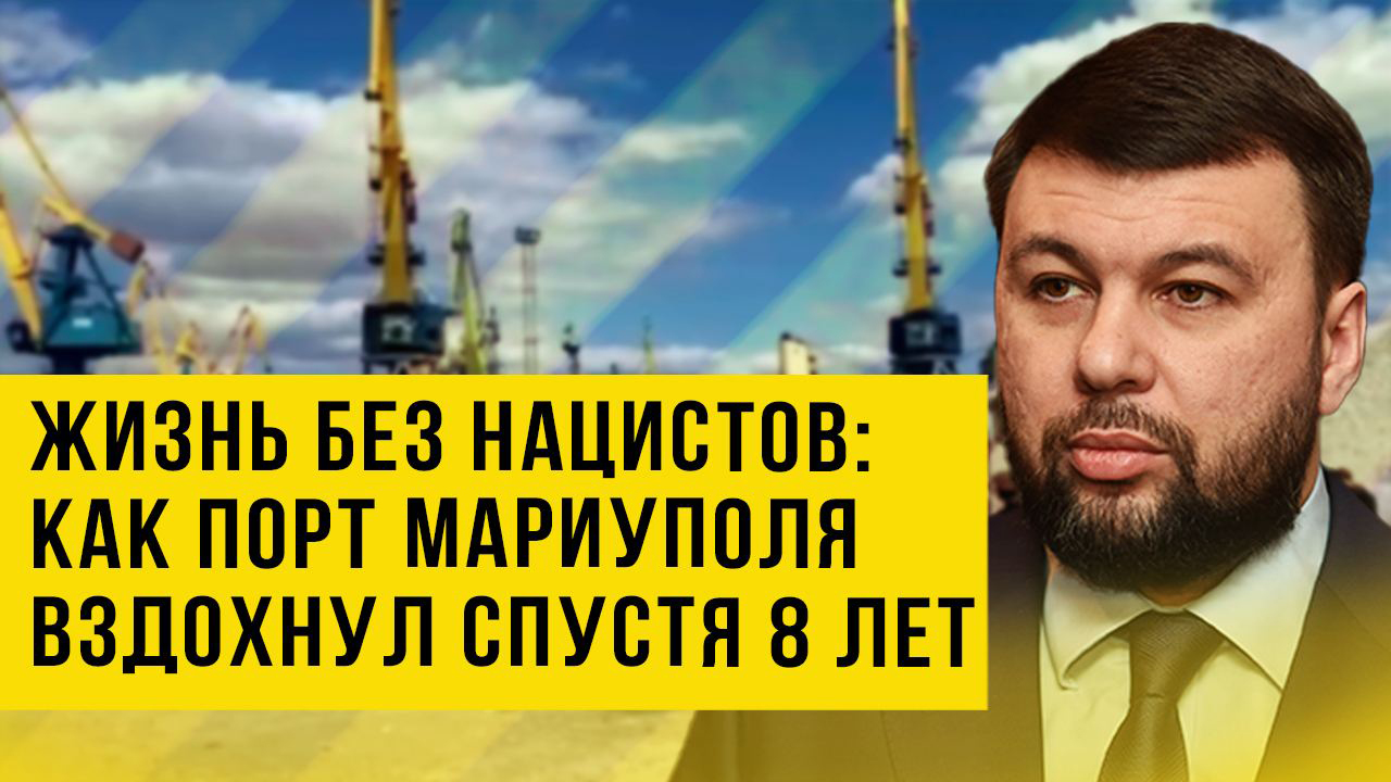 Что происходит в порту Мариуполя. Спецрепортаж