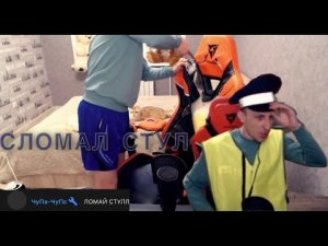 ЛЯШОВ СЛОМАЛ СВОЕ КРЕСЛО!!! | НАРЕЗКА СО СТРИМА @Ляшов