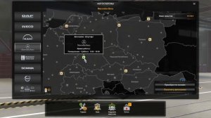 ГДЕ НАХОДЯТСЯ ВСЕ АВТОСАЛОНЫ В EURO TRUCK SIMULATOR 2 (Часть 2)