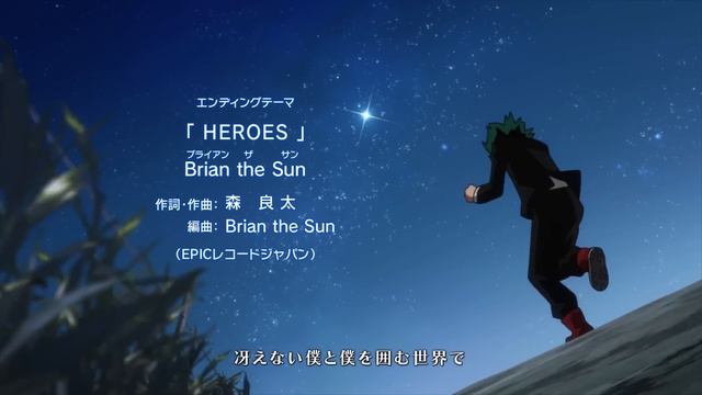My Hero Academia - Ending 1 | Heroes смотреть онлайн