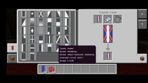 Как сделать флаг АНГЛИИ в майнкрафте! Minecraft