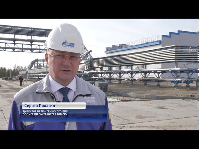 Ход строительства производственной базы Нерюнгринского ЛПУМГ