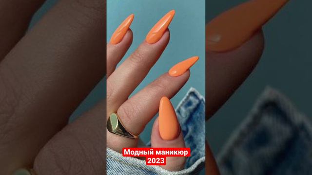 Модный маникюр 2023. Тренды маникюра 2023
