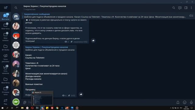 Как меня хотели обмануть при покупке телеграм канала | Обман при покупке телеграм канала смотреть онлайн