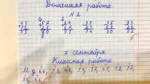 Решебник по математике Моро 3 класс 1 часть страница 5 номер 2
