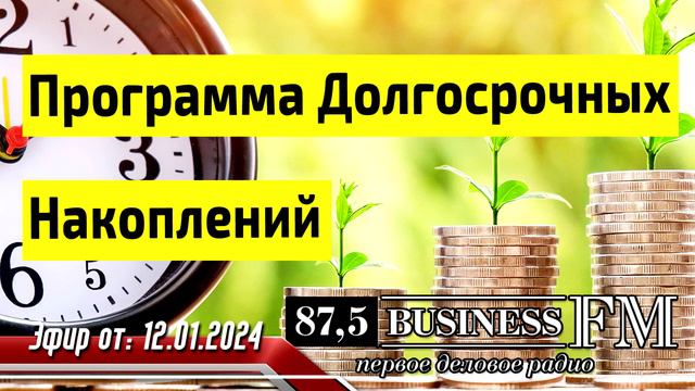 🤨 Программа Долгосрочных Пенсионных Накоплений #пенсия #пенсионный #накопления