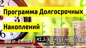 🤨 Программа Долгосрочных Пенсионных Накоплений #пенсия #пенсионный #накопления