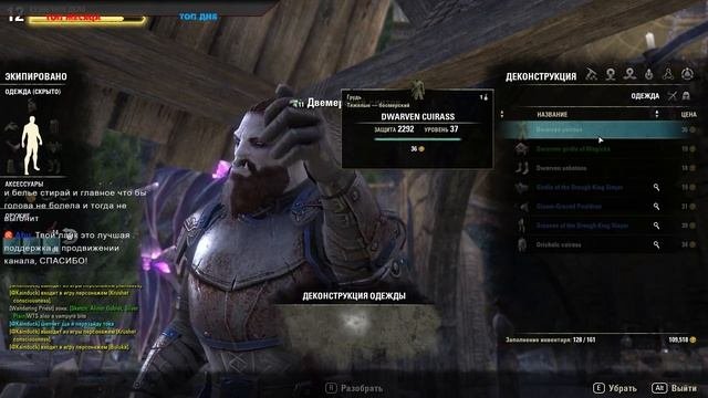 ОРСИНИУМ ТЕСО ПРОХОЖДЕНИЕ ДЛЦ ● СТРИМ TESO НА РУССКОМ ● THE ELDER SCROLLS ONLINE