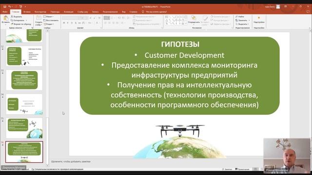 14.11.23 Встреча с ментором. Роман Шеховцов. Аэронет, получение грантов.