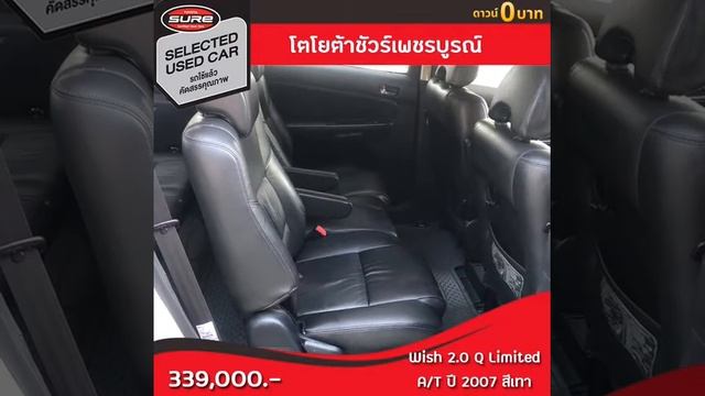 Toyota wish วิชๆๆ คันนี้ฮิตๆๆ บอกเลยคุณภาพเหนือราคา? смотреть онлайн