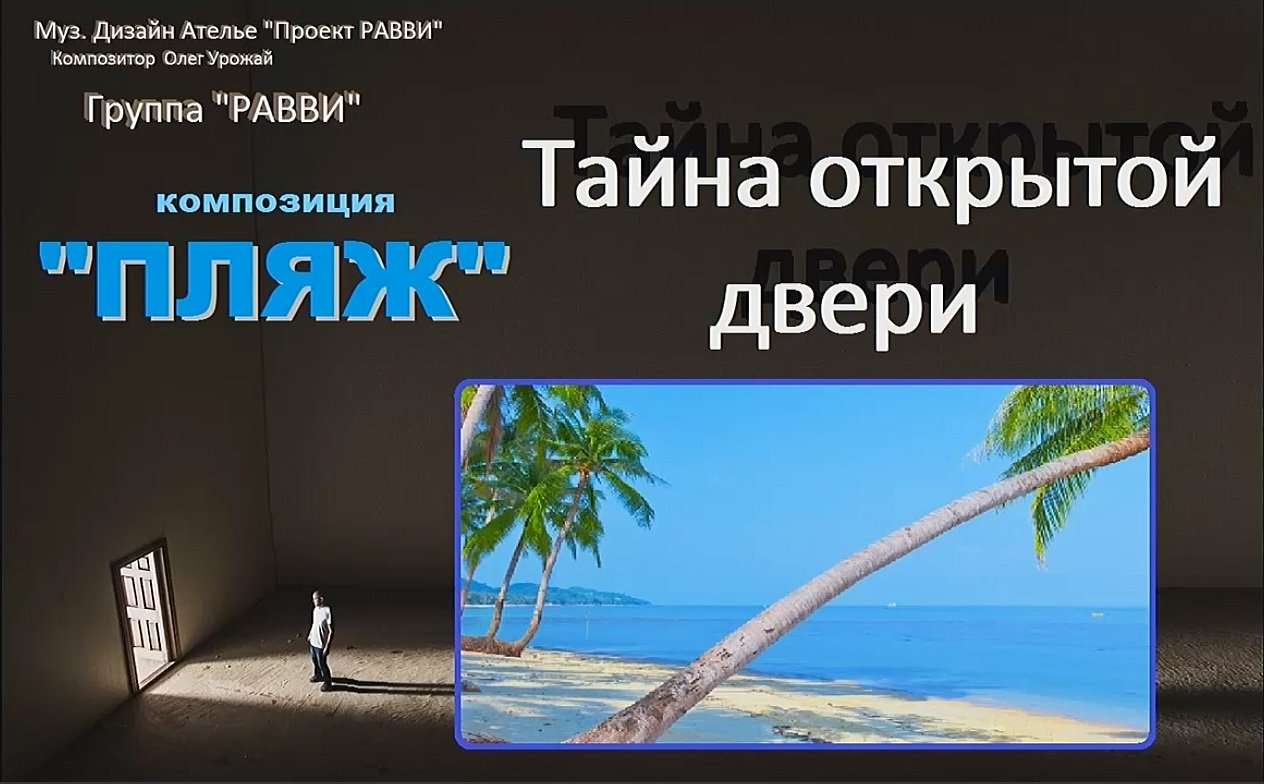 ПЛЯЖ.mp4