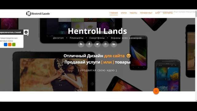 Шаблон HTML Lending обзор смотреть онлайн
