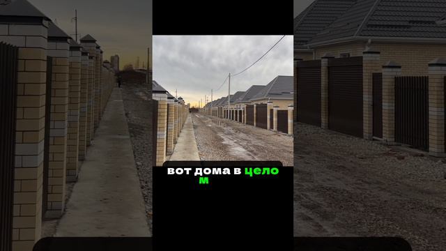 Как выглядят дома в Краснодаре за 8🍋 в 2024 году #готовыйдом #домвкраснодаре #домнаюге #домвипотеку