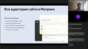 Вебинар РФРИТ совместно с площадкой Яндекс. Рекламные инструменты Яндекс для малого бизнеса
