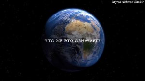Стена Зуль-Карнайна НайдеНа - (ЧАСТЬ 1) Йаджудж-Маджудж..(8 часть просмотр обязательно)