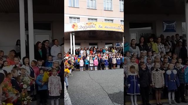 Песня первоклашек Лицея, первокласники Лицея поют песню, песня на 1сентября, город Лесной смотреть онлайн