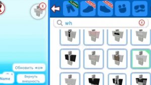 скин эмо для девочки в мип сити/роблокс