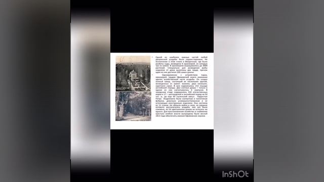 История д. Клементьево
